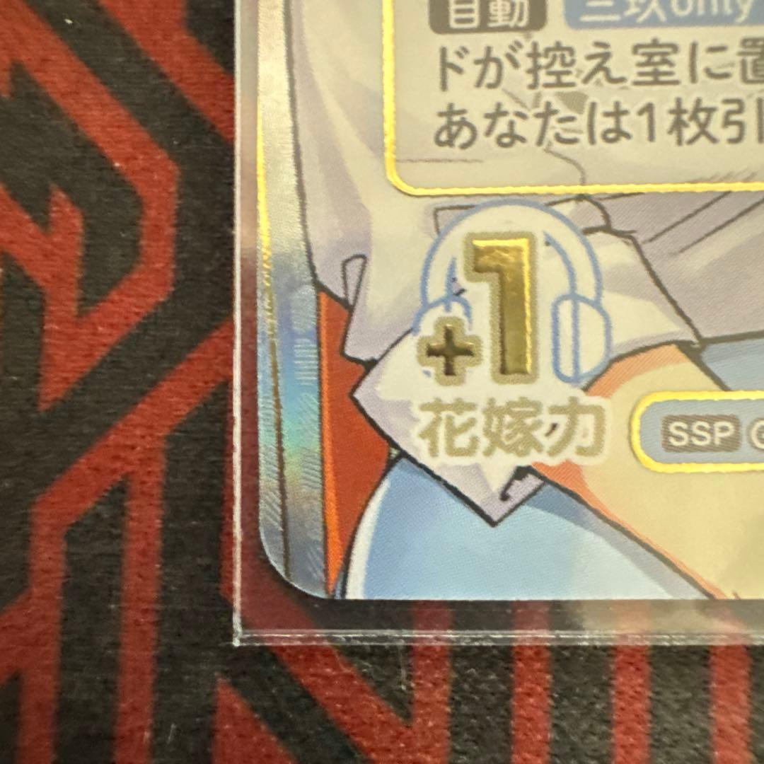 五等分の花嫁 中野三玖 気づけた「愛」SSP - メルカリ