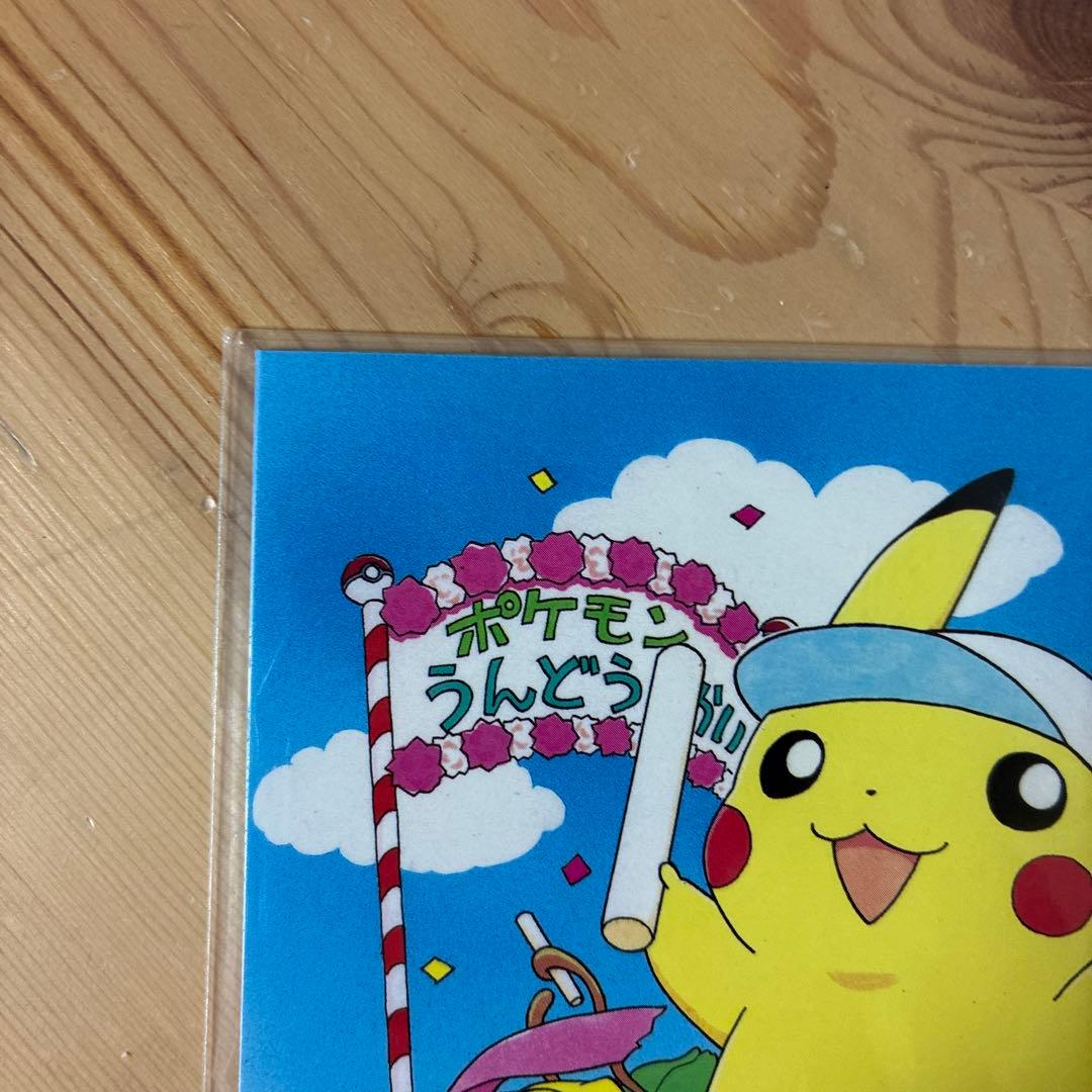 ポケットモンスター ピカチュウ 発売記念オリジナルアートカード 1998