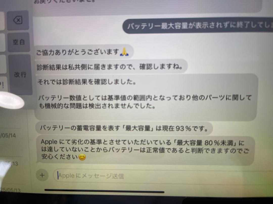 iPad Pro 12.9in 1TB WiFiモデル 第4世代