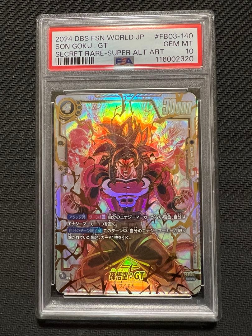 フュージョンワールドFB03-140 GEM MT 孫悟空GT スーパーパラ