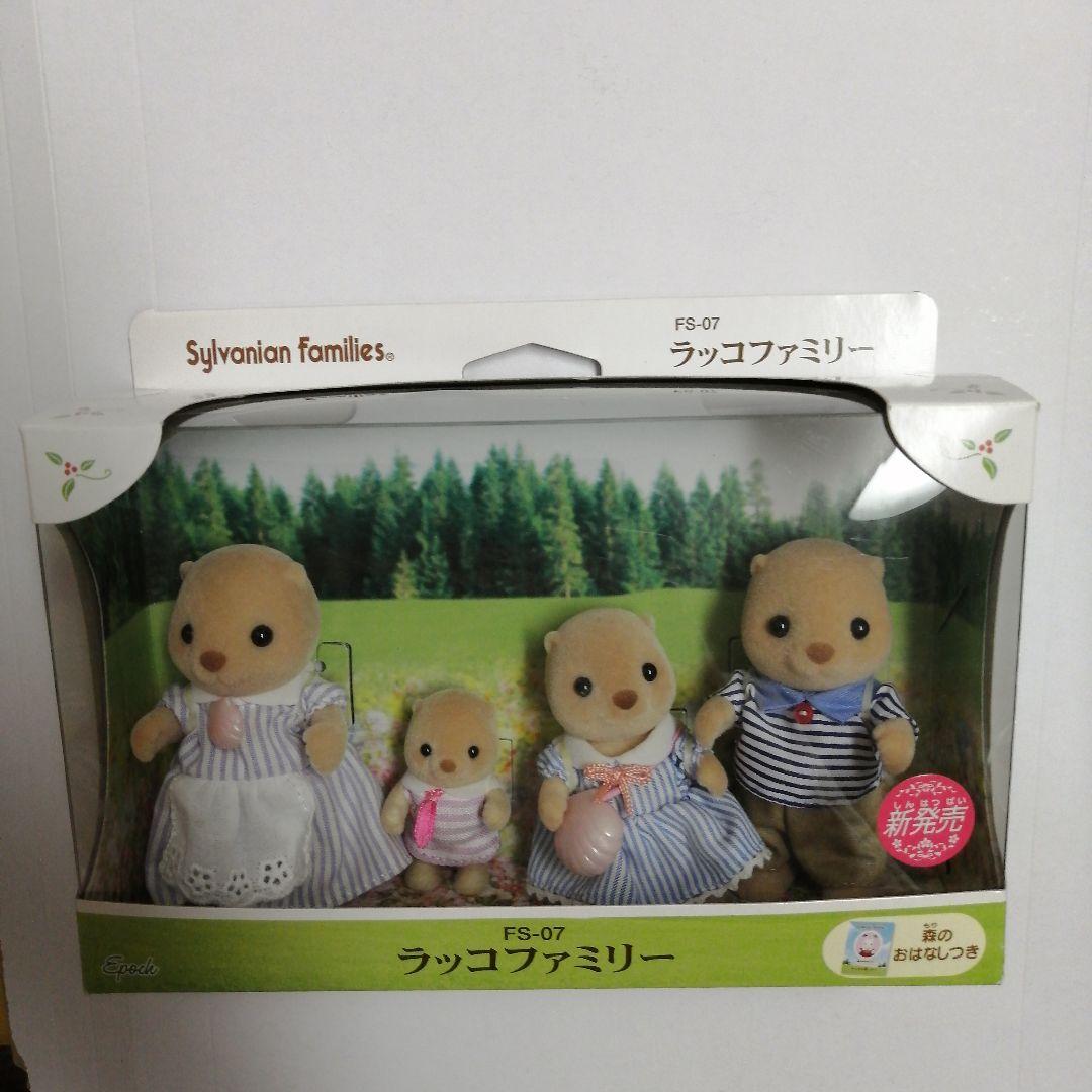ラッコファミリー（旧版）シルバニアファミリー レア 廃盤 EPOC