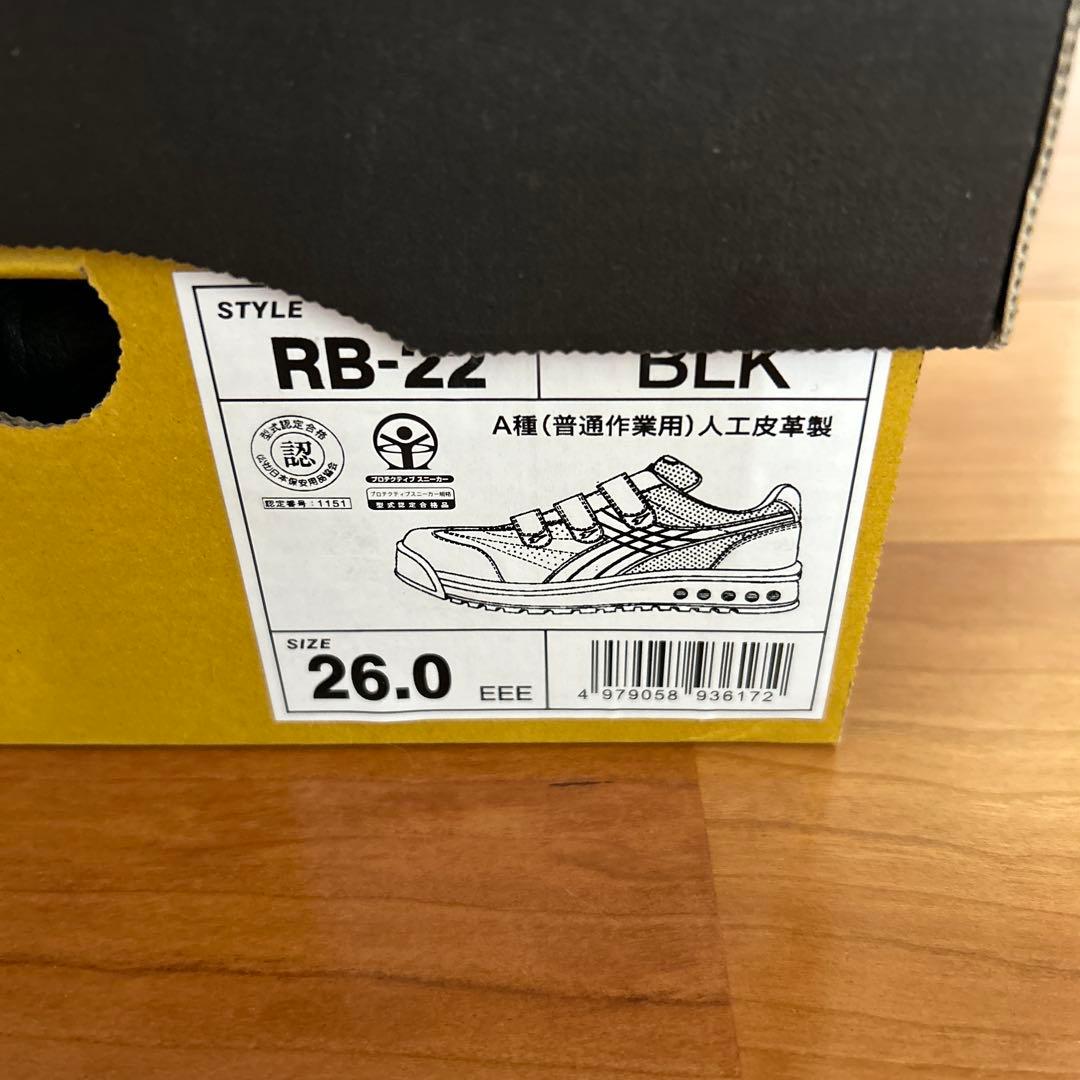 DIADORA 安全靴 26.0cm 黒/赤 ベルクロタイプ