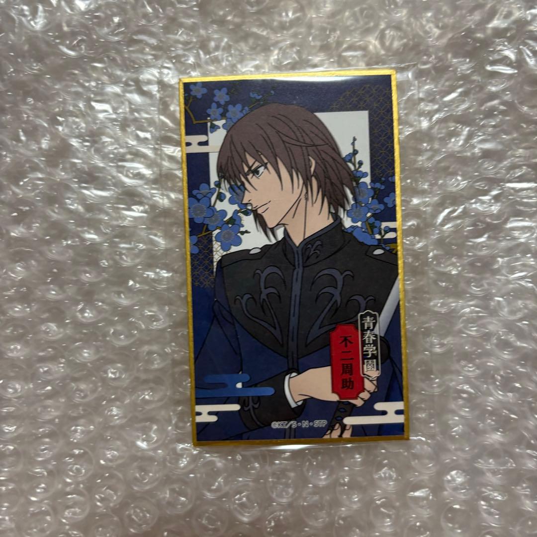 新テニスの王子様 テニプリ 庭球浪漫 華絵札 色紙 コレクション 不二