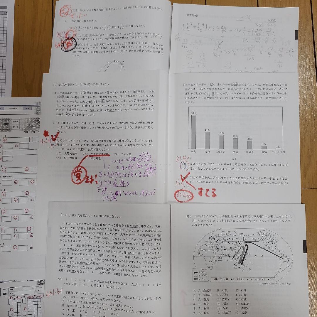 滝中学 滝 過去問 トライアル プレ 日能研 名進研 中学 受験 南山女子