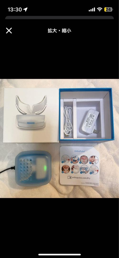 【美品】オルソパルス