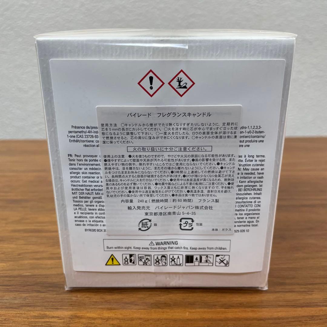 新品・未使用】【限定】BYREDO バイレード☆キャンドル スイートグラス