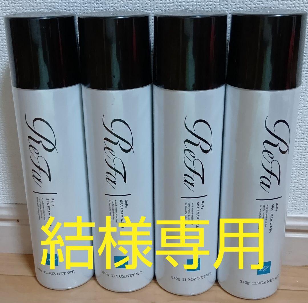 リファスパフォームウォッシュ　4本 リファスパフォームウォッシュ - ReFa SPA FOAM WASH | 商品情報