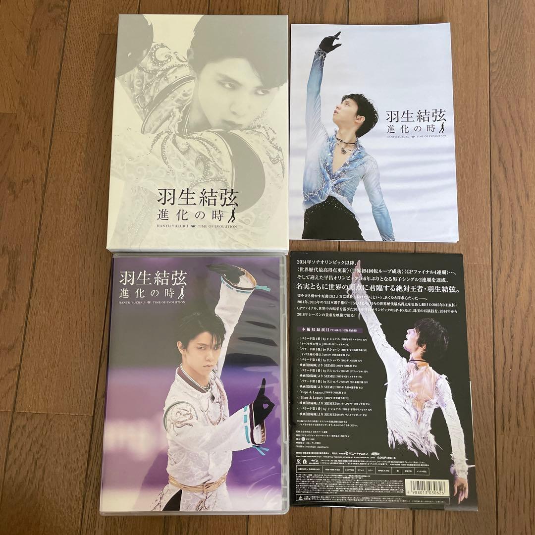羽生結弦 進化の時 DVD/Blu-ray 2枚組 Amazon.co.jp: 羽生結弦「進化の時」Blu-ray : 羽生結弦: DVD