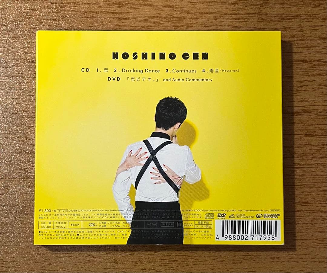 星野源 恋 初回限定盤 - メルカリ