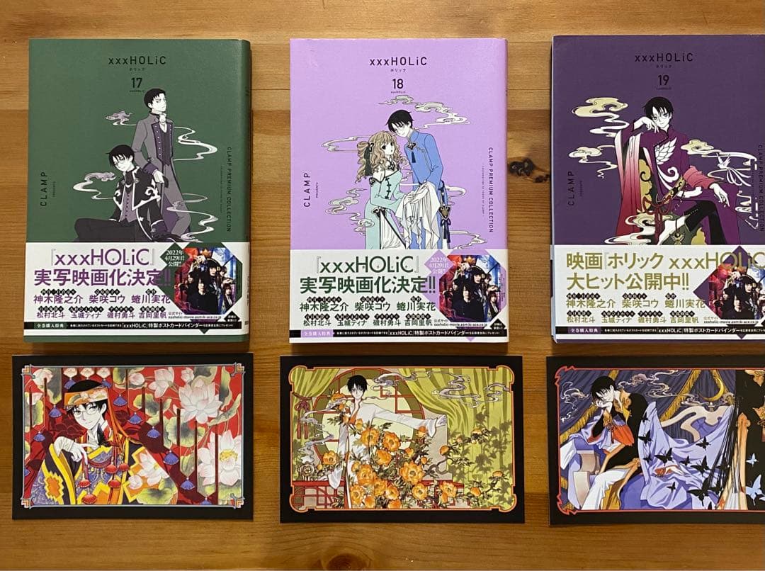 帯付きXXXHOLIC 全19巻 ホリック新装版 CLAMP - メルカリ
