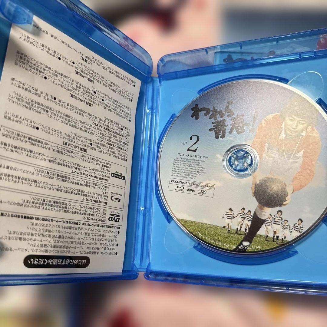 超希少 国内名作ドラマBDシリーズ われら青春! BD-BOX〈3枚組〉