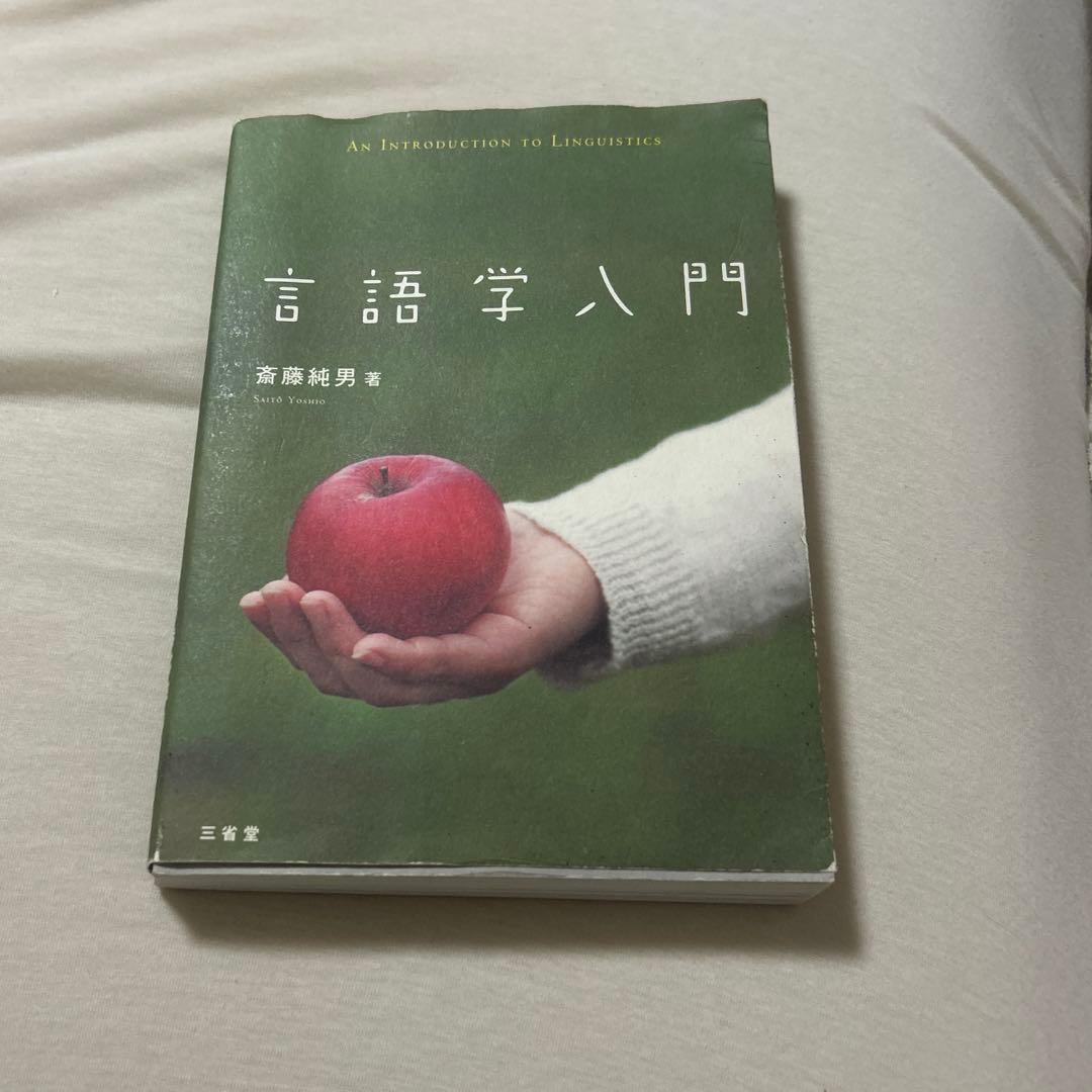 新入生応援】明星大学教育学部 1年次 必修セット 教科書 大学 - メルカリ