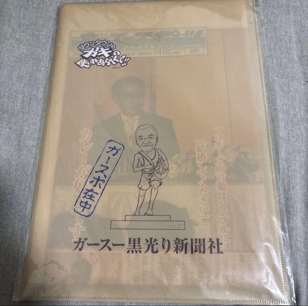 ダウンタウン ガキの使いやあらへんで DVD セット 1〜16 初回購入特典