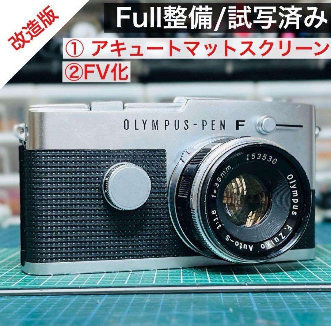 2月中セール！オリンパス ペンＦＴ [スクリーン改造済み] 説明書付き 2026年最新】Yahoo!オークション -オリンパス pen ftの中古品・新品