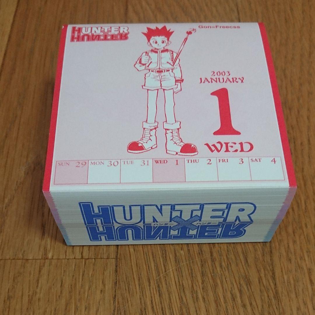 ハンターハンター 日めくりカレンダー 2003 - メルカリ