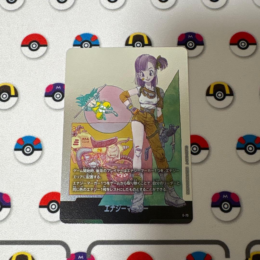 ドラゴンボールフュージョンワールド マンガブースター エナジー