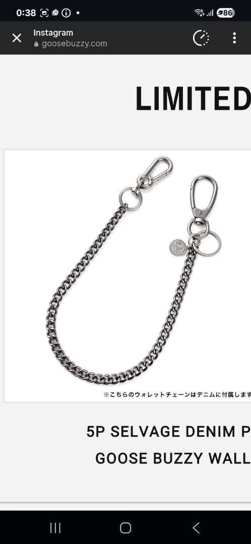 ウォレットチェーン、グースバジー、森下直哉、チャレンジャー、東京