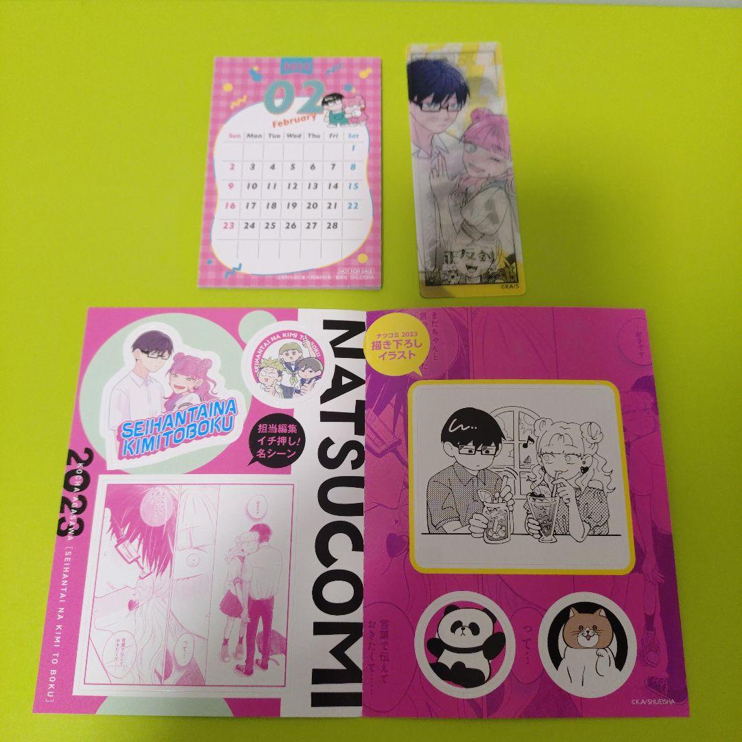 正反対な君と僕 2巻 3巻 初版 特典 COMIC ZIN イラストカード - メルカリ