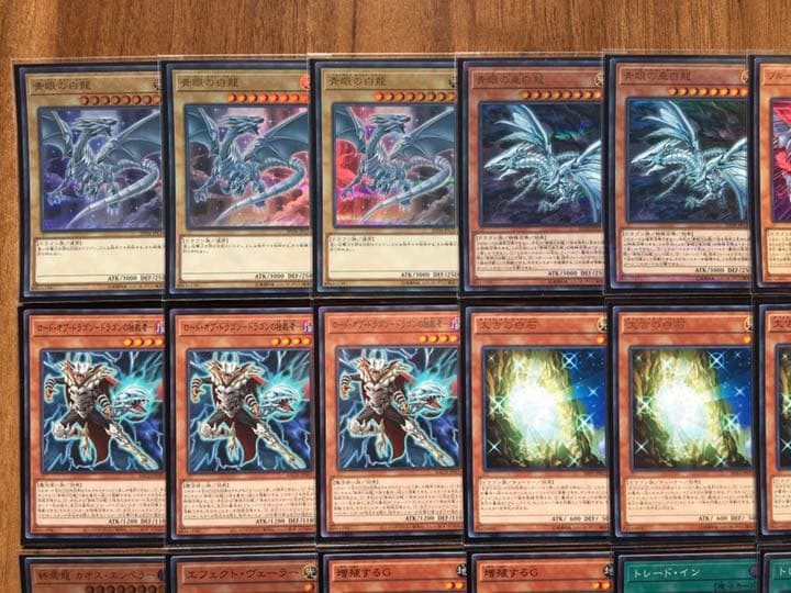 遊戯王 純構築 公式大会優勝青眼デッキ メイン42枚+EX15枚 ブルー