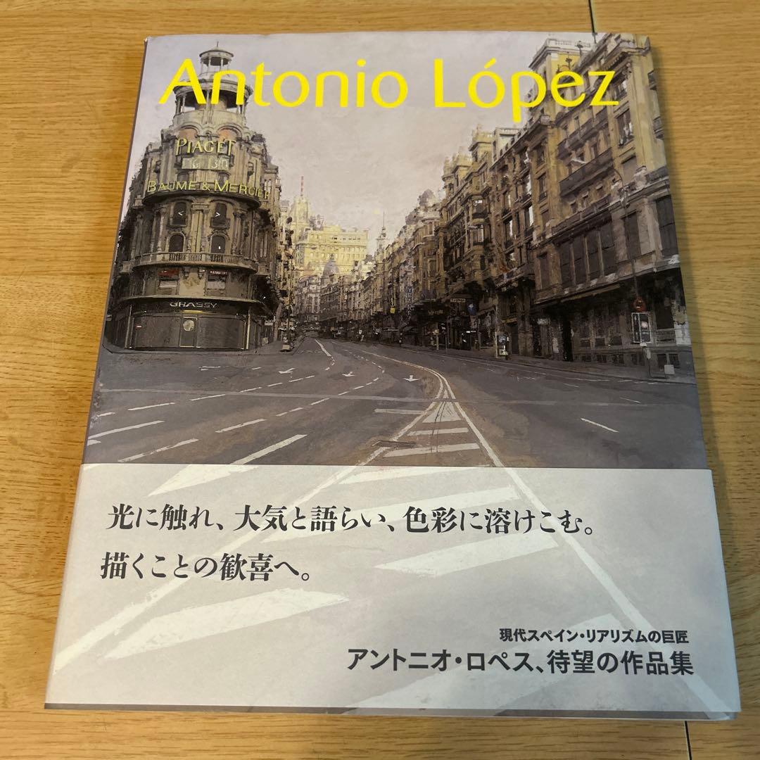 アントニオ・ロペス 作品集 - メルカリ