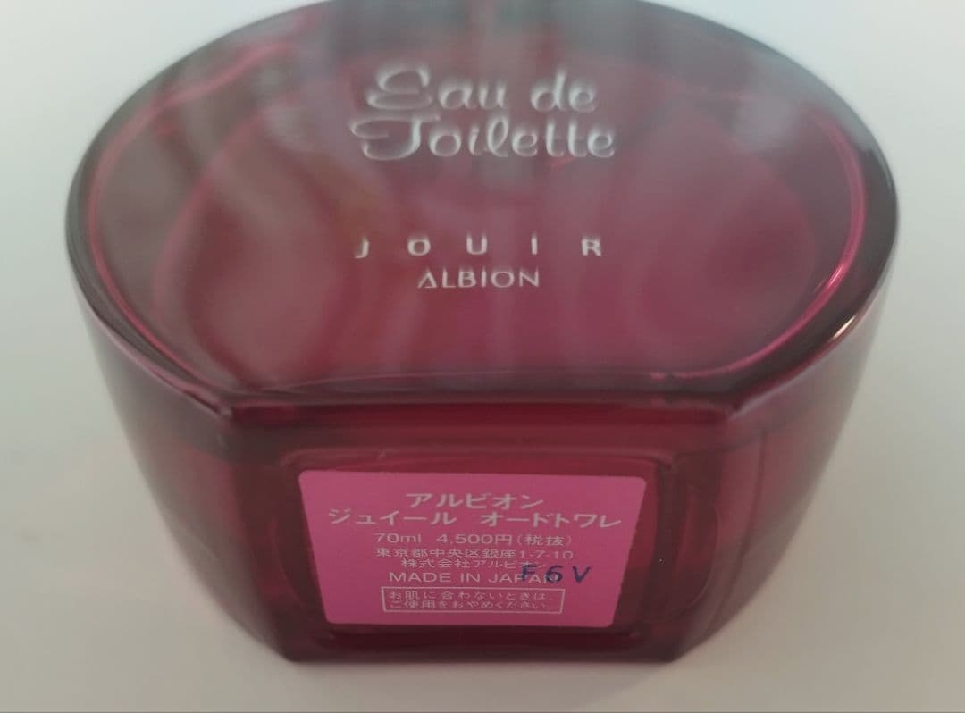 ALBION アルビオン【廃盤】ジュイール オードトワレ 70ml - メルカリ