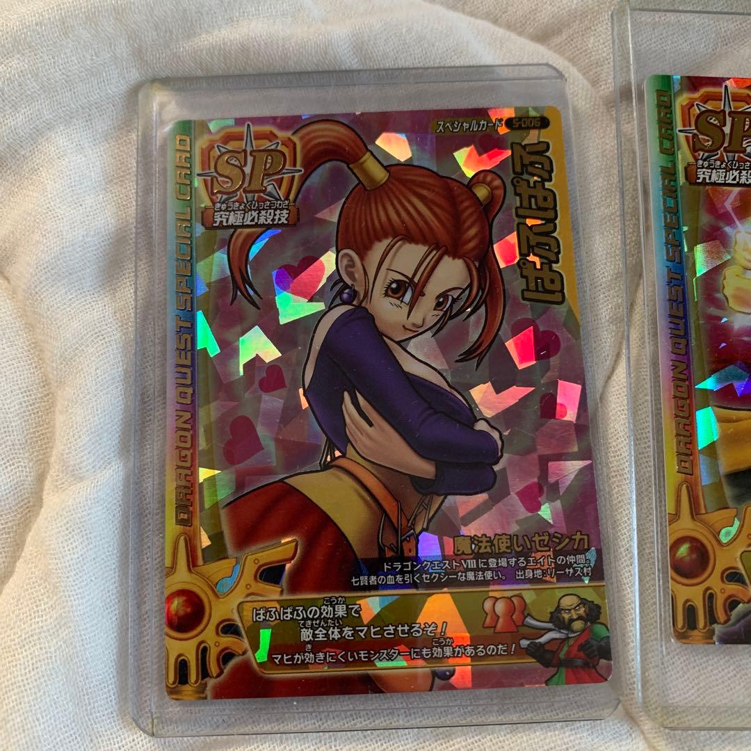 まとめ売り】ドラゴンクエスト モンスターバトルロード SPセット