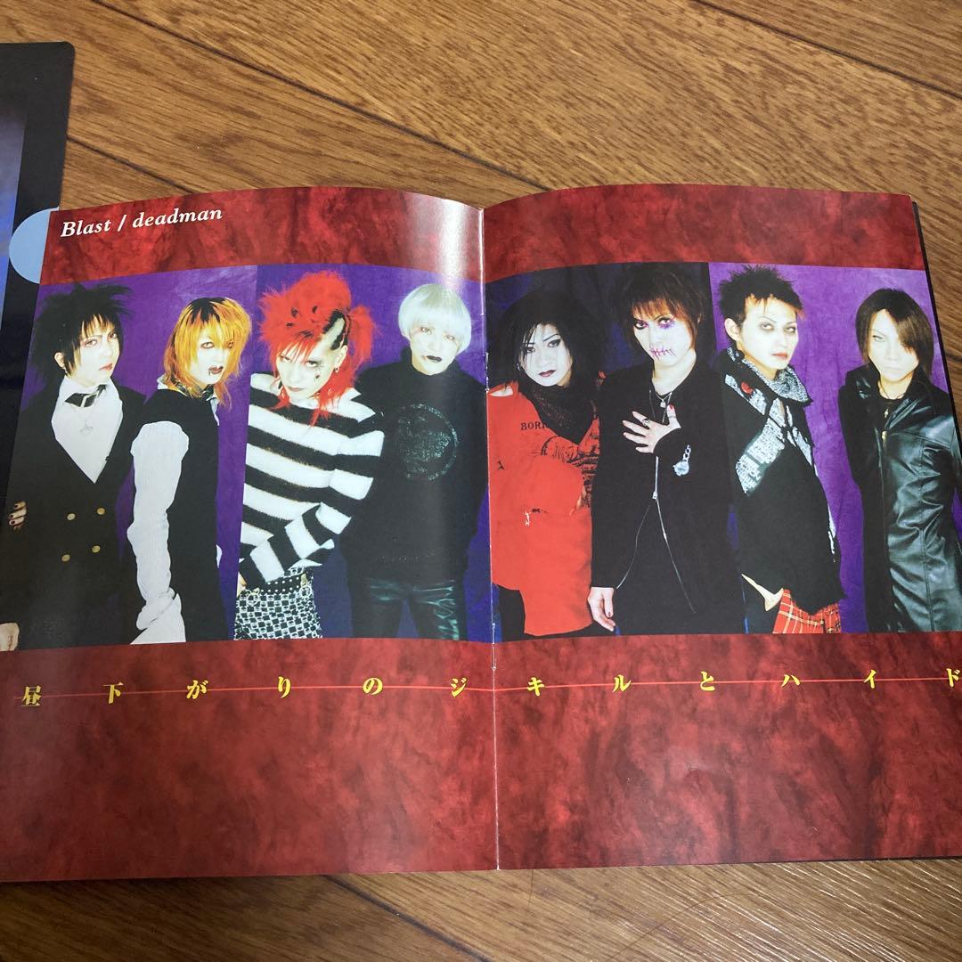 deadman 昼下がりのジキルとハイド カフカモーニス 会場限定 眞呼 aie