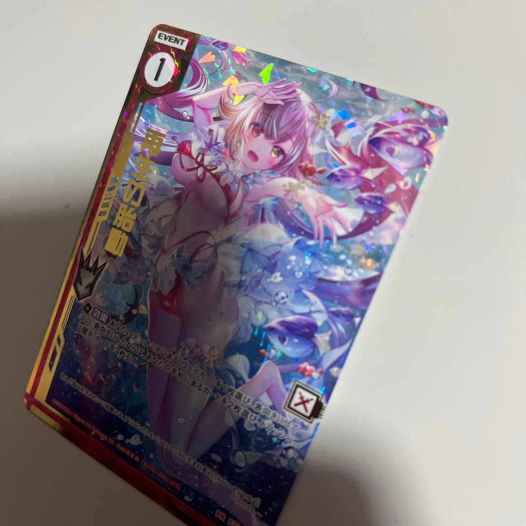 Z/X ゼクス/P32-017プロモ【金箔＋ホロ】再生の胎動 - メルカリ