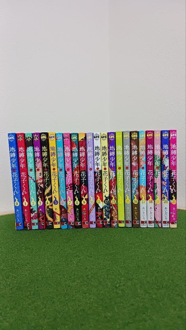 地縛少年花子くん 漫画 0～21巻 地縛少年 花子くん 21巻 - マンガ（漫画） あいだいろ（Gファンタジー
