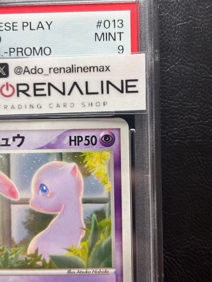 PSA9】______のミュウ 013/PLAY プレイヤーズ - メルカリ