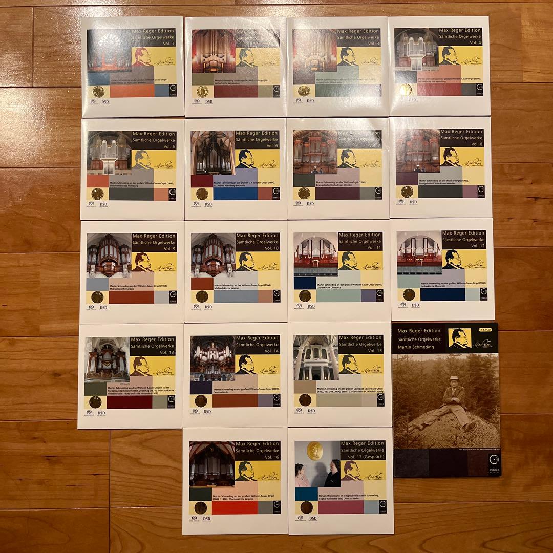 シュメディング Max Reger Edition オルガン全集 17SACD