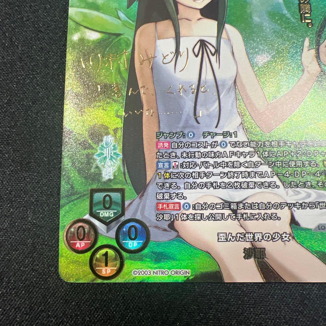 lycee 沙耶の唄 歪んだ世界の少女 沙耶 プロモ 上位賞 川村みどり