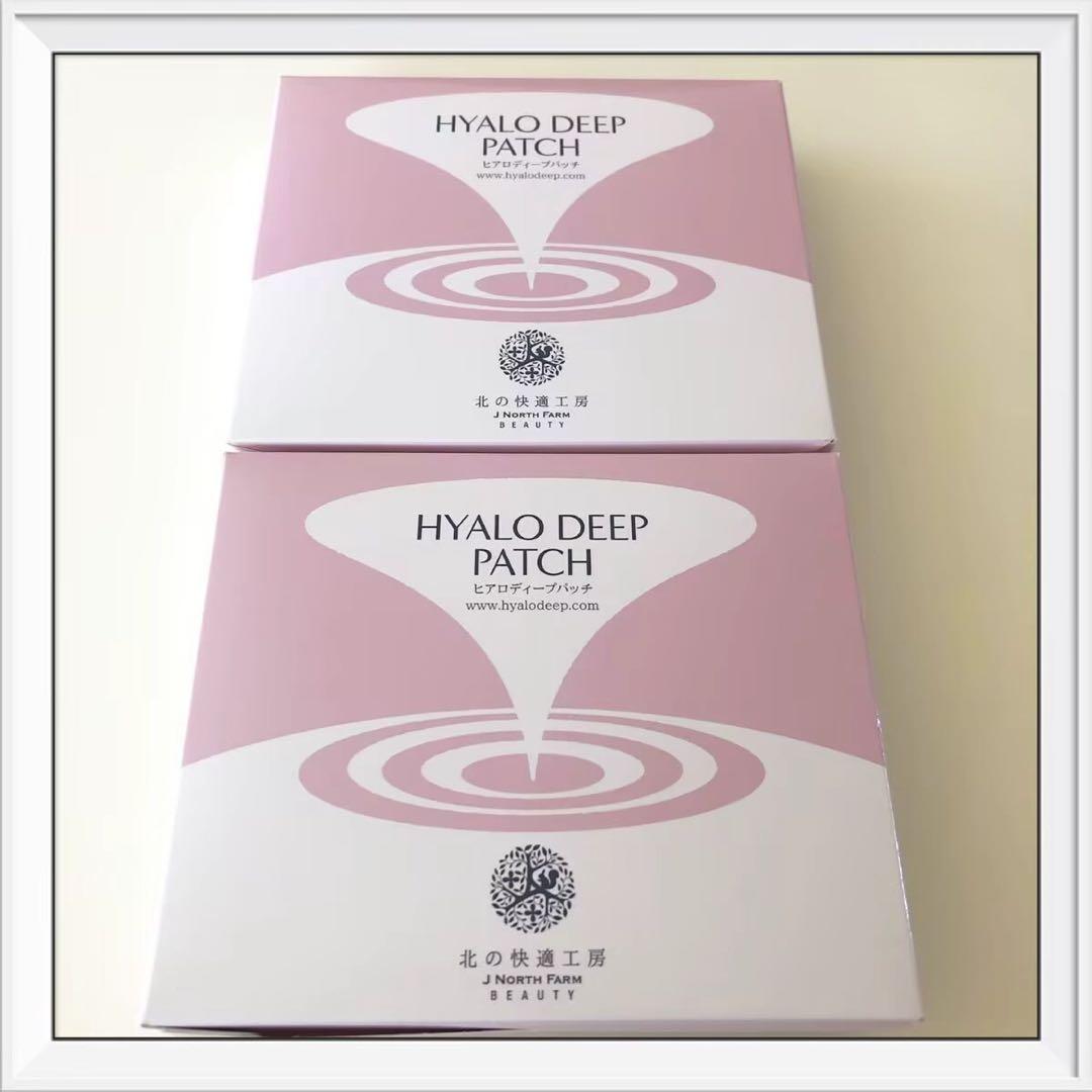 新品 北の快適工房 ヒアロディープパッチ 二つセット@ - メルカリ