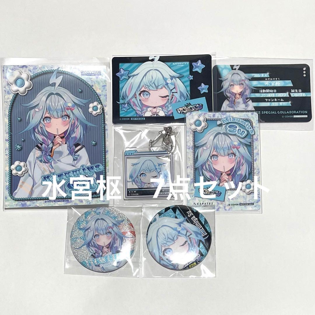 特典付き】水宮枢 7点 flow glow カラオケの鉄人 カラ鉄 ⑦ - メルカリ