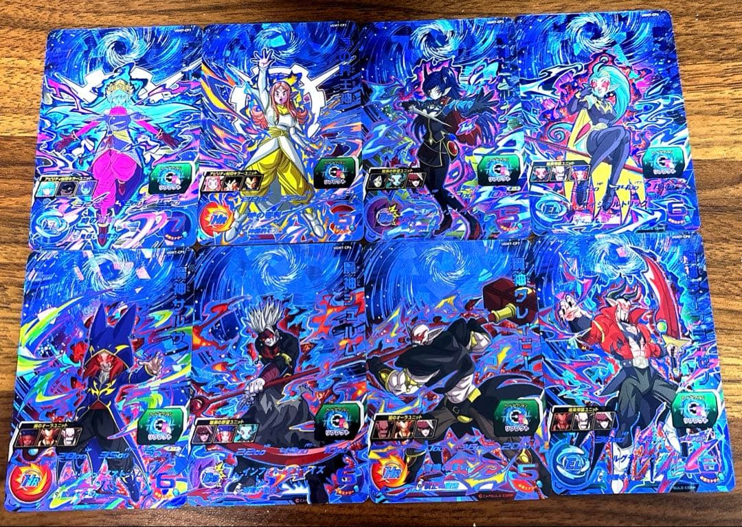 ドラゴンボールヒーローズugm7-cp コンプリート 8種 - メルカリ