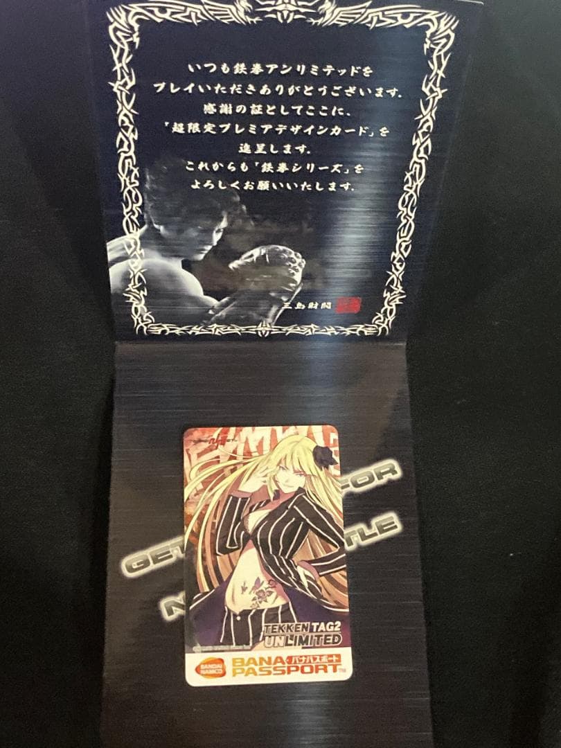 激レア 鉄拳 リリ裏の顔 バナパスポートカード 当選限定品 TEKKEN