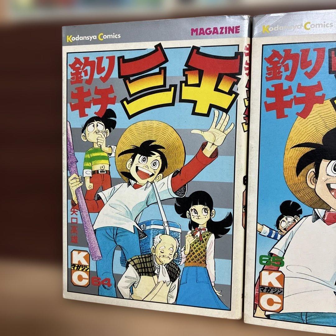 初版【最終巻】61〜65巻 釣りキチ三平 61 62 63 64 65 - メルカリ