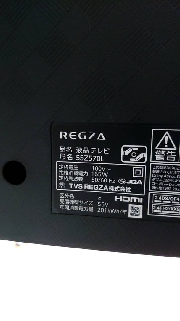 ジャンク  東芝 ＲＥＧＺＡ55型  ５５Ｚ５７０Ｌ 液晶テレビ REGZA(レグザ) 55Z570L ［55V型 /Bluetooth対応 /4K対応