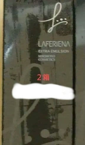 ミキモト化粧品ラフェリーナエクストラエマルション２箱 ミキモト化粧品ラフェリーナ三点セット ラフェリーナ｜スキンケア