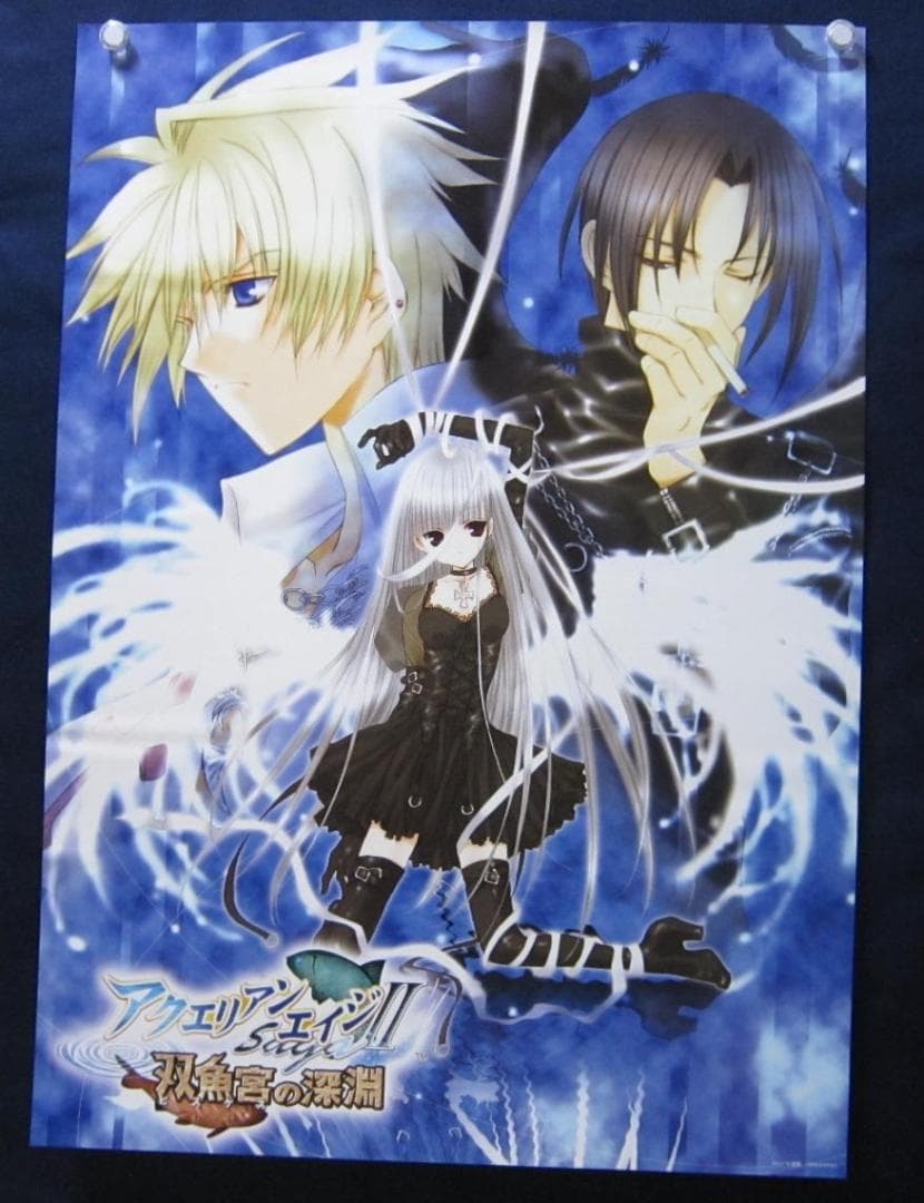 アクエリアンエイジ SagaⅡ 双魚宮の深淵 B2ポスター 七瀬葵 - メルカリ