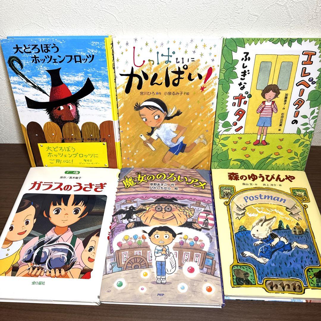 低学年〜】厳選良書 40冊 課題図書・くもん推薦図書多数 まとめ売り G