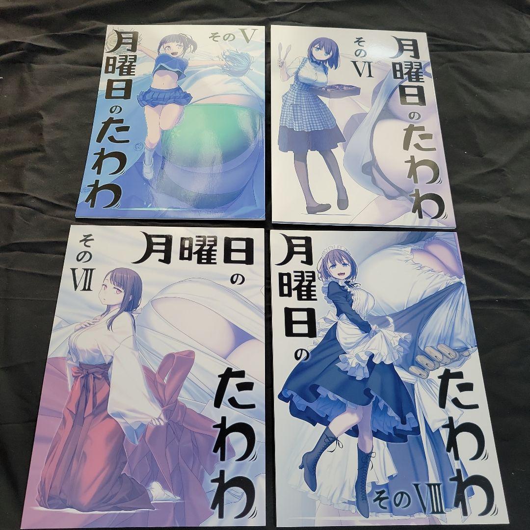 同人誌　月曜日のたわわ　19冊セット　比村乳業　比村奇石