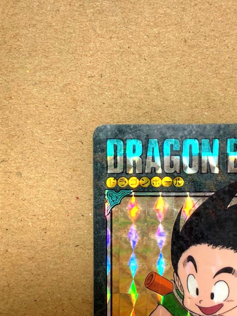 ドラゴンボール カードダス ビジュアルアドベンチャー 行くぞ、行くぞ