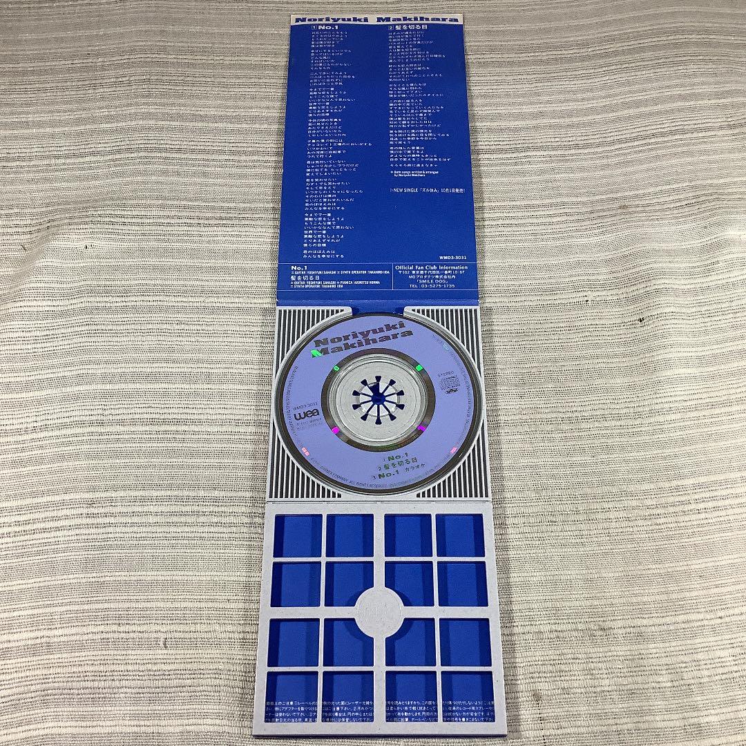 8cmCD 槇原敬之/No.1 DBCD19 - メルカリ