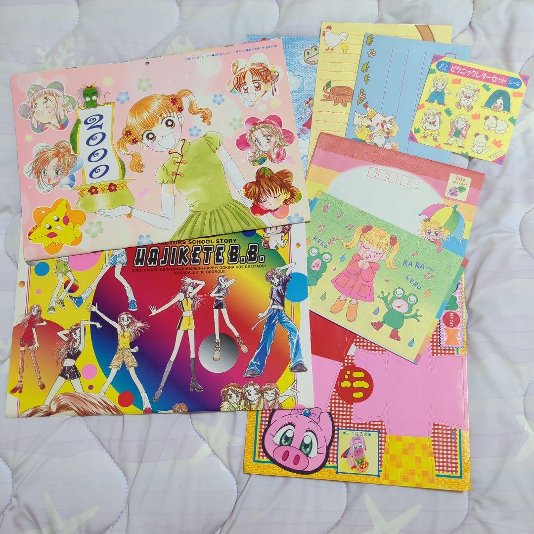 ちゃお 付録 カレンダー おまけ付き - メルカリ