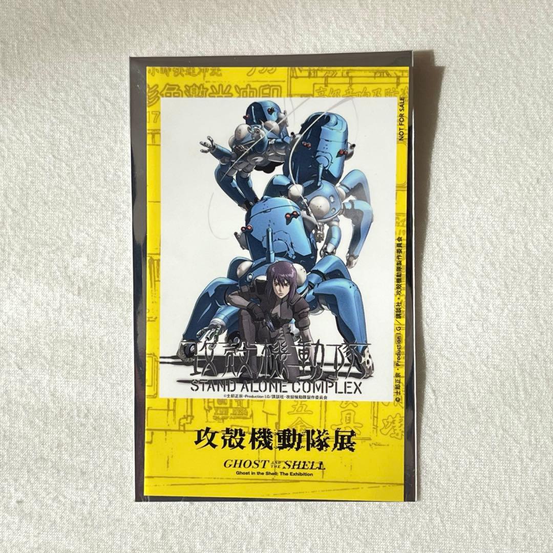 攻殻機動隊 展覧会 入場特典 ステッカー - メルカリ