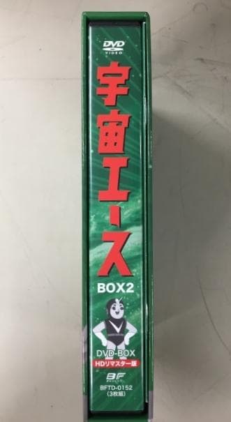 宇宙エース DVD BOX2 HDリマスター版
