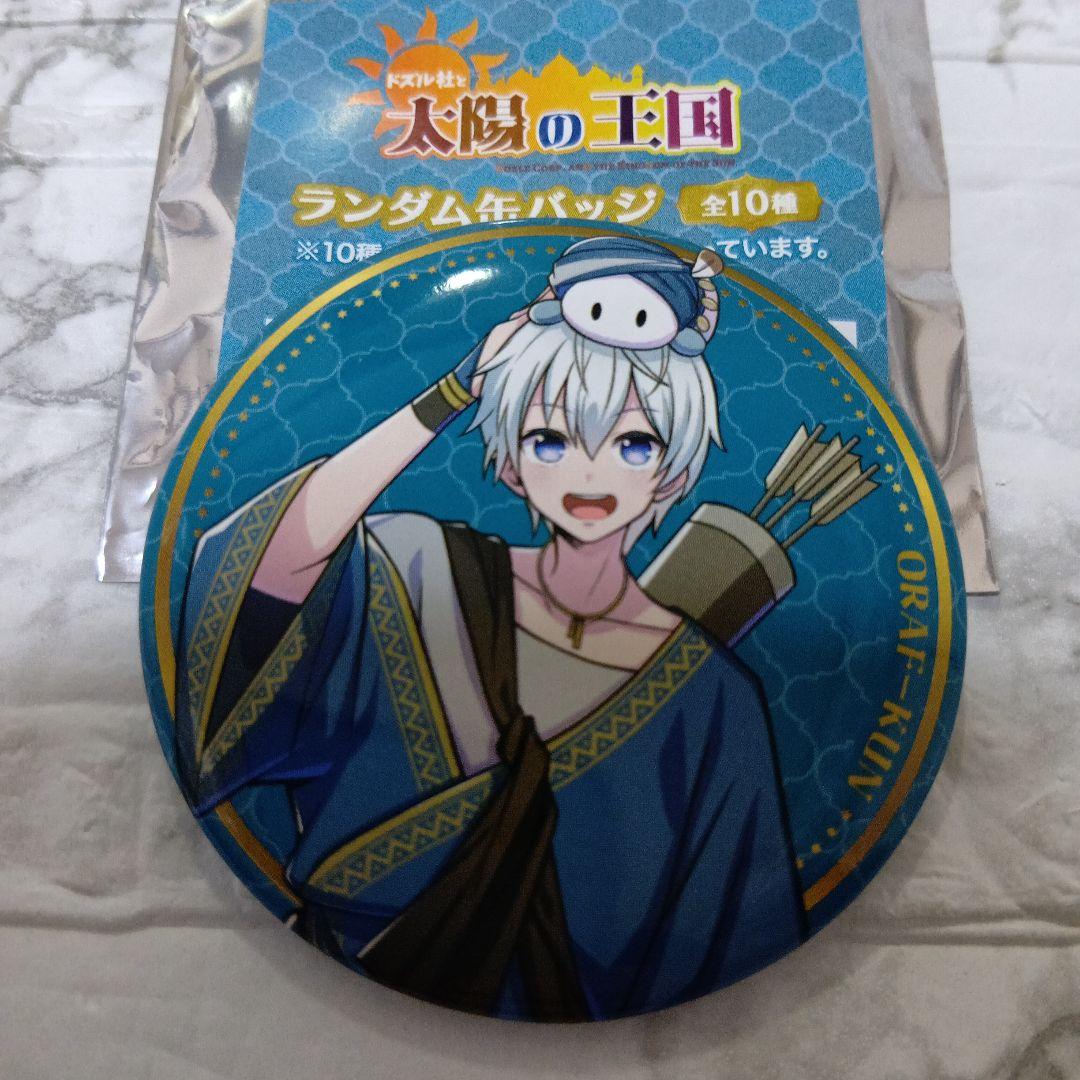 ドズル社 ドズル社と太陽の王国 ランダム缶バッジ おらふくん - メルカリ
