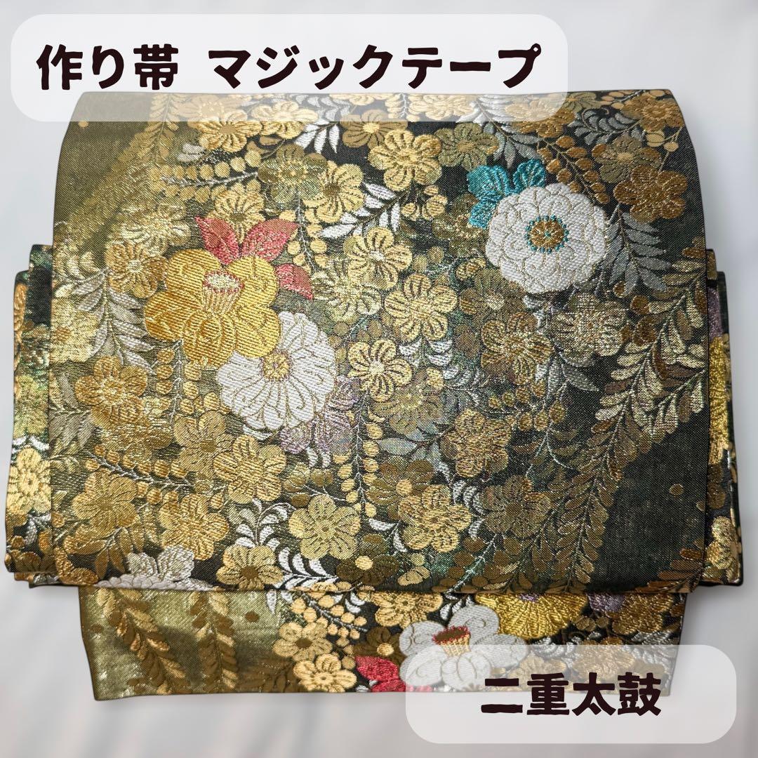 一体型 ワンタッチ帯 作り帯 マジックテープ 辻ヶ花 豪華 袋帯 二重