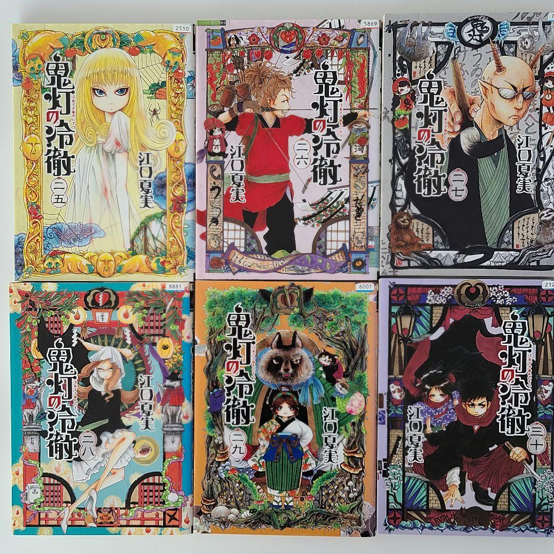 鬼灯の冷徹 全巻完結セット 全巻セット 全31巻 ☆24時間以内に発送